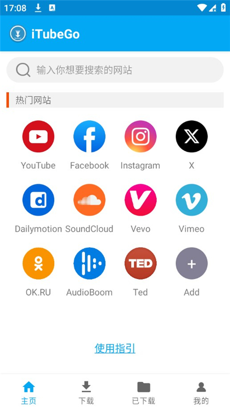 iTubeGo下载官方正版截图