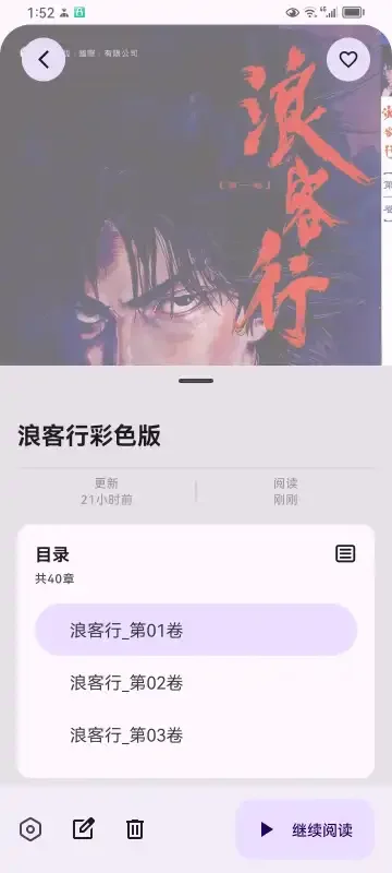 MHARK漫画app正版下载截图