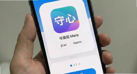 守心app安装后闪退怎么办