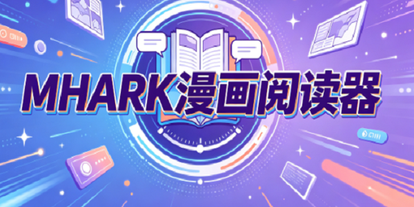 MHARK�����Ķ���