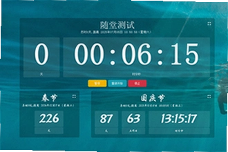 倒计时软件app日期倒数插件哪个好用?2026年倒计时软件app日期倒数插件推荐