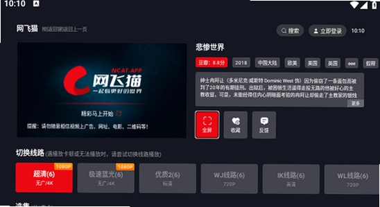 网飞猫tv版2025最新版下载 安装界面 电视屏幕,色彩丰富 无水印 宣传图