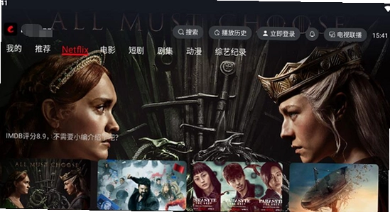 网飞猫tv版2025最新版下载 下载进度条 网络连接