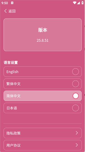 IAG Official Light Stick官方下载截图