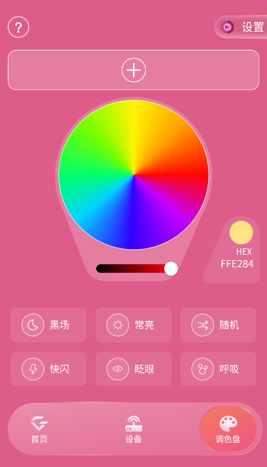 IAG Official Light Stick官方下载截图