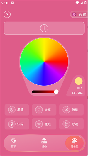 IAG Official Light Stick官方下载截图