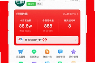 京东秒送商家app官方版下载入口在哪?2026京东秒送商家app官方版下载安装教程