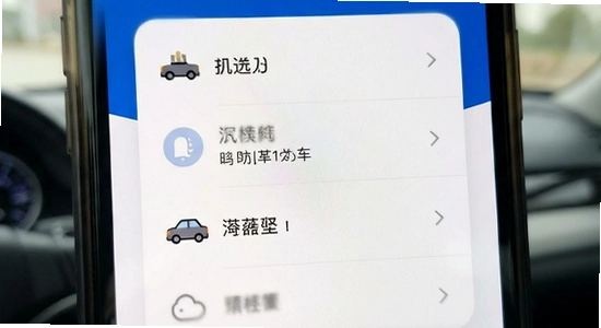 ���񳵹���app��װʧ����ô��