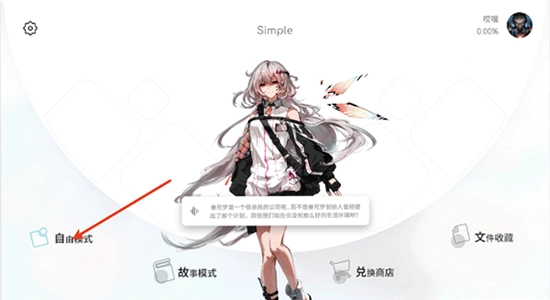 Simple���� ���԰�װ���� ��ͼ