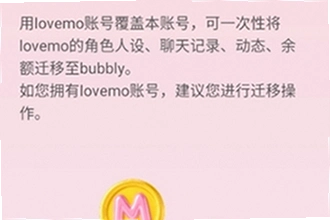bubbly lovemo���°����غ���ô�ã�2026bubbly lovemo���°����ع�����ʹ�ý̳�