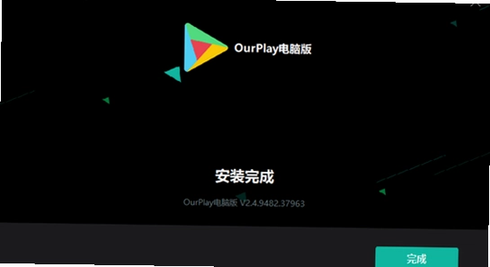 ourplay最新版下载安装进度条,关键词包含ourplay最新版下载,色彩丰富 无水印