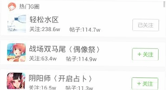 咕噜咕噜app官方版下载 应用权限管理页面