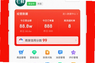 京东秒送商家app官方版下载入口在哪?2026京东秒送商家app官方版下载安装教程