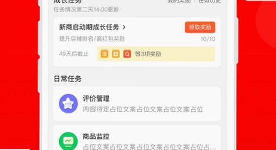 京东秒送商家app官方版下载 手机安装界面 彩色宣传图 无水印