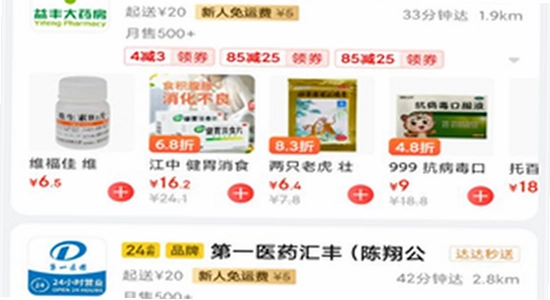 京东秒送商家app官方版下载 官方渠道二维码 手机扫描 彩色图