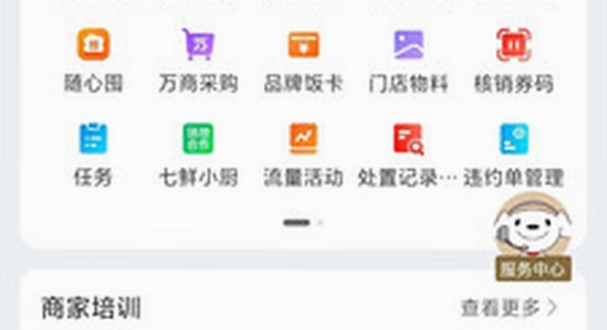 京东秒送商家app官方版下载 安装权限设置 手机截图 彩色