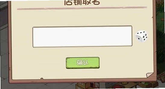 爸爸的面馆无限钞票手机版 安装权限设置 手机截图