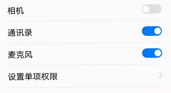 咕噜咕噜app安卓手机安装权限设置界面,色彩丰富 无水印 宣传图