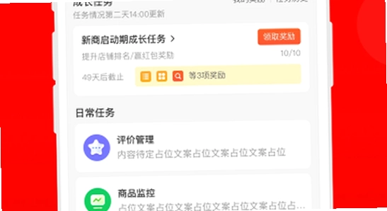 京东秒送商家app官方版下载 手机安装界面 色彩丰富 无水印