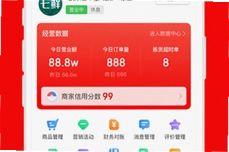 京东秒送商家app官方版下载入口在哪?2026京东秒送商家app官方版下载安装教程
