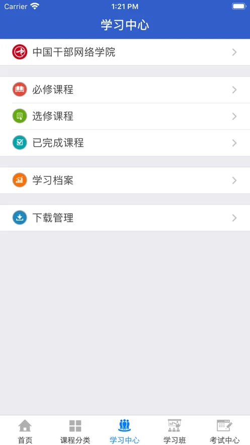 ����ʡ�ɲ�����ѧϰ����APP�������°�v2.2 ��׿��