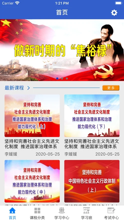 ����ʡ�ɲ�����ѧϰ����APP�������°�v2.2 ��׿��