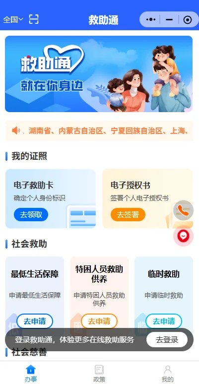 ����ͨapp�ٷ��������°�v4.2.8 ��׿��