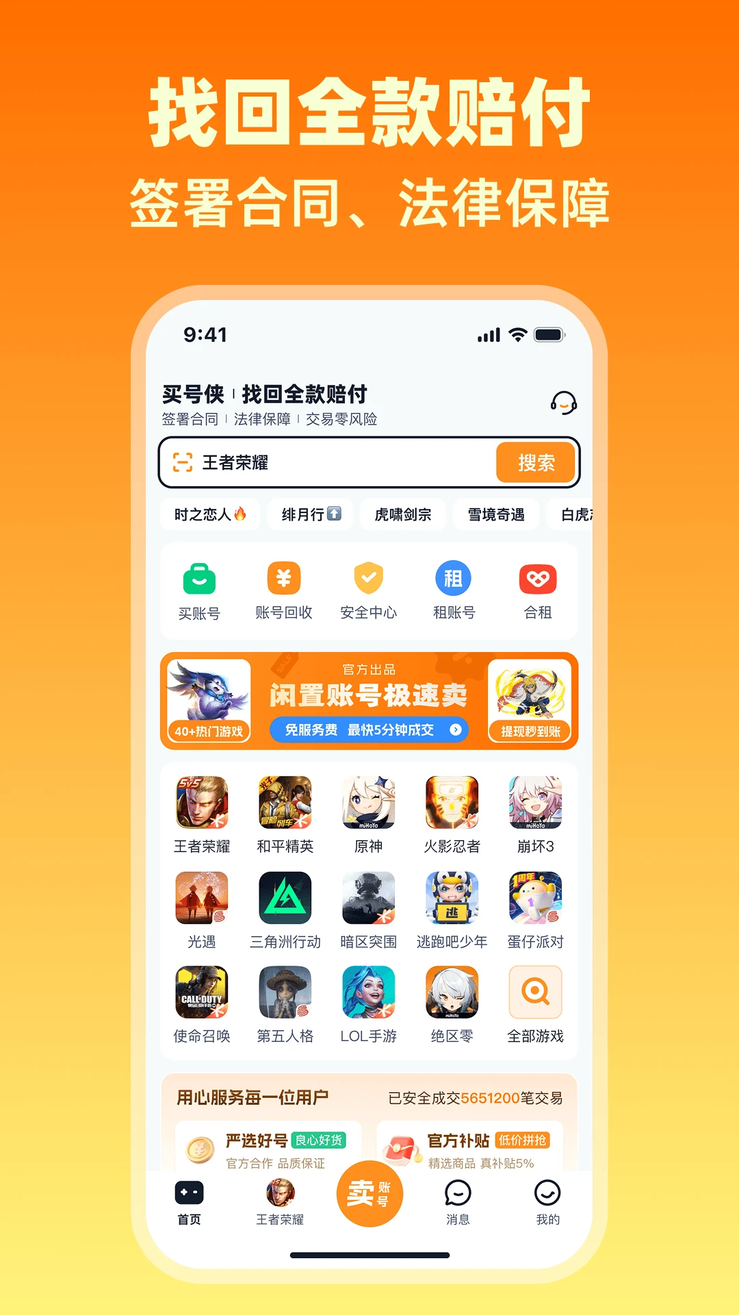 �������Ϸ����ƽ̨app�ٷ������ؽ�ͼ