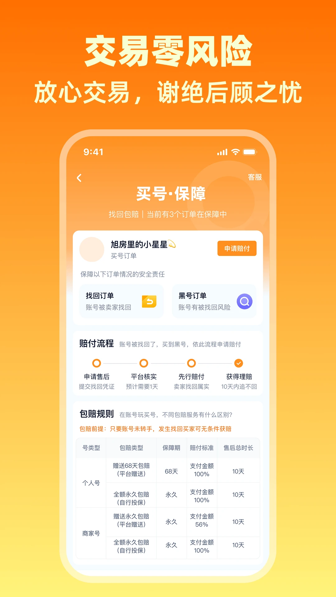 �������Ϸ����ƽ̨app�ٷ������ؽ�ͼ