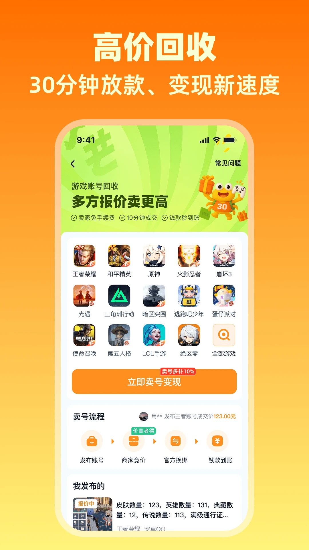 �������Ϸ����ƽ̨app�ٷ������ؽ�ͼ
