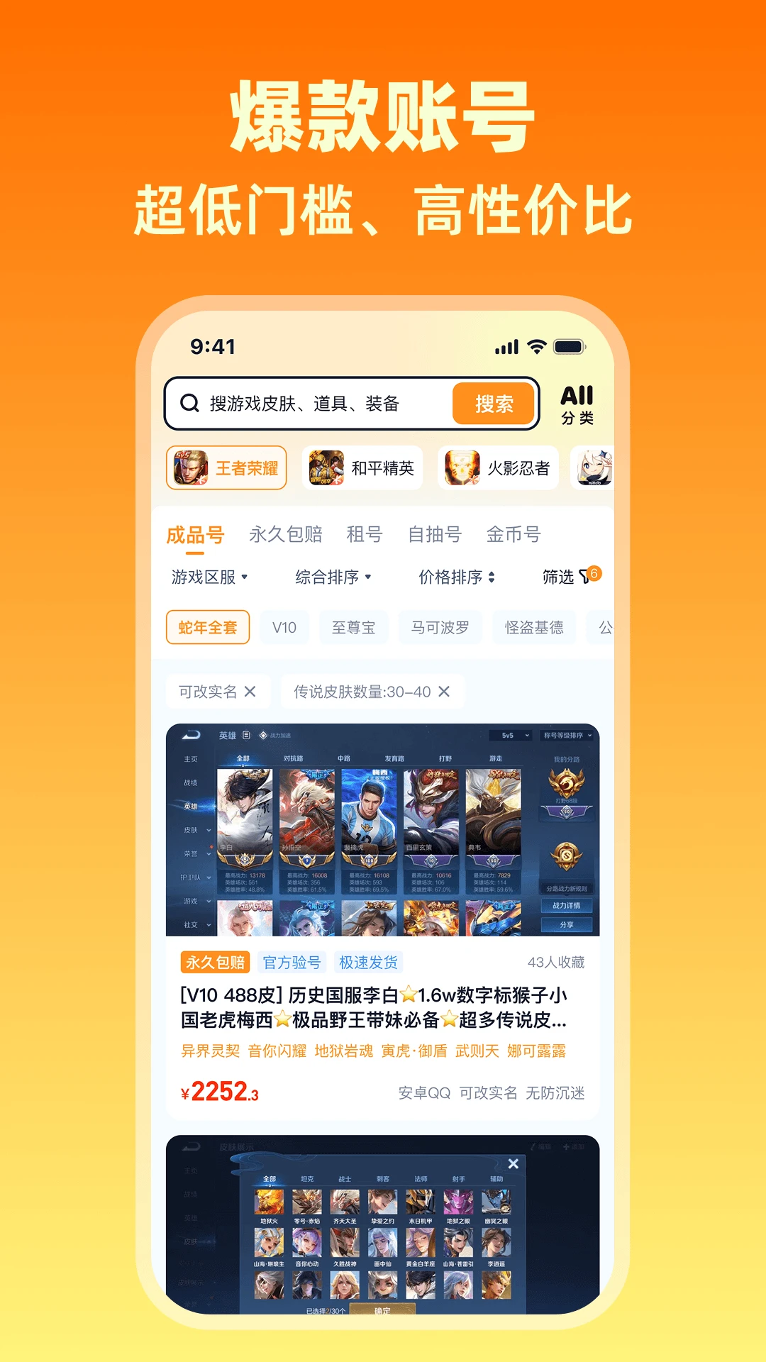 �������Ϸ����ƽ̨app�ٷ������ؽ�ͼ