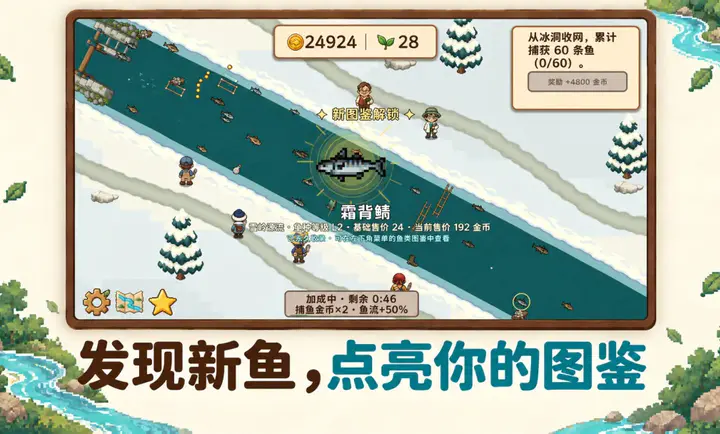 溪流渔场游戏下载截图