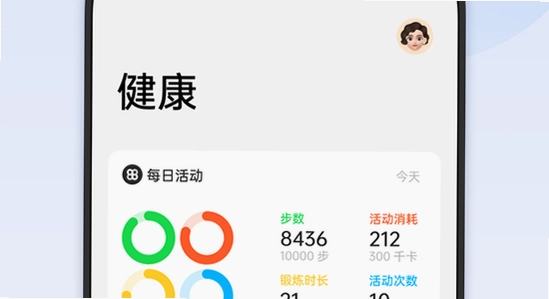 健康App使用界面 运动数据记录 手机健康管理功能展示,oppo健康App最新版下载