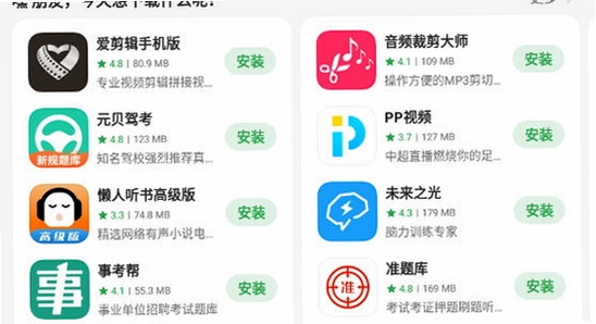 OPPO软件商店 官方下载渠道 手机应用市场界面,oppo健康App最新版下载