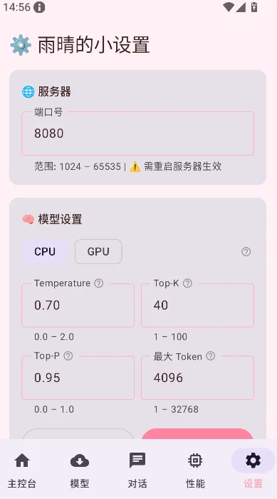����LLM��ģ��app�ٷ����°�����v1.0.0 ��׿��