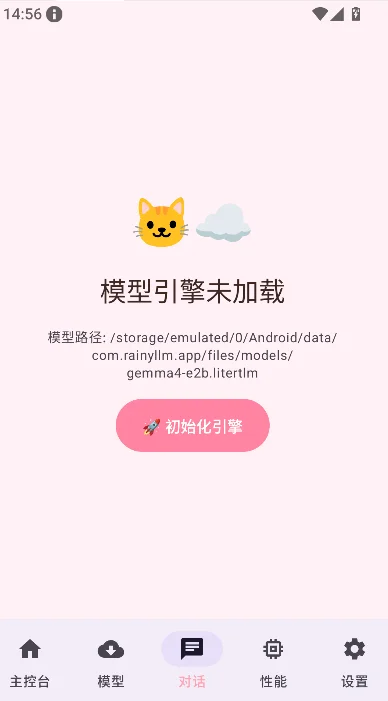 ����LLM��ģ��app�ٷ����°�����v1.0.0 ��׿��