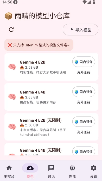 ����LLM��ģ��app�ٷ����°�����v1.0.0 ��׿��