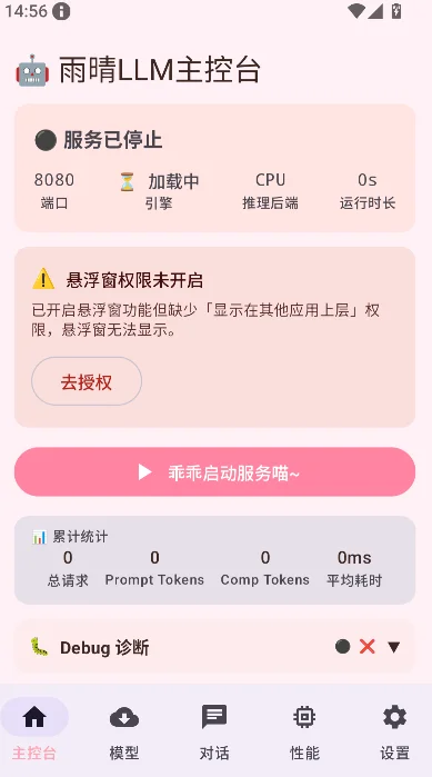 ����LLM��ģ��app�ٷ����°�����v1.0.0 ��׿��
