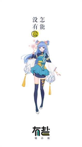 ������С˵app���°����ؽ�ͼ