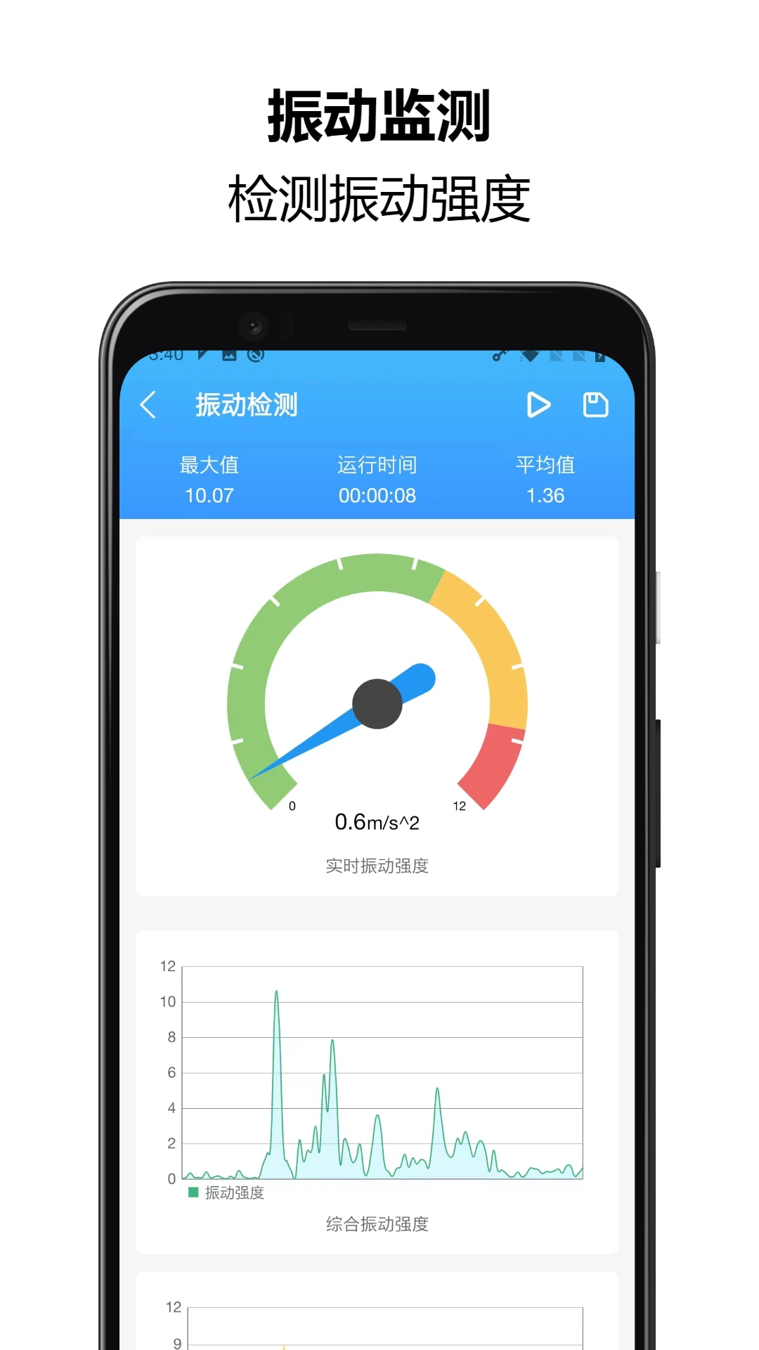 �񶯼������app�ٷ�����v1.1.32 ��׿��
