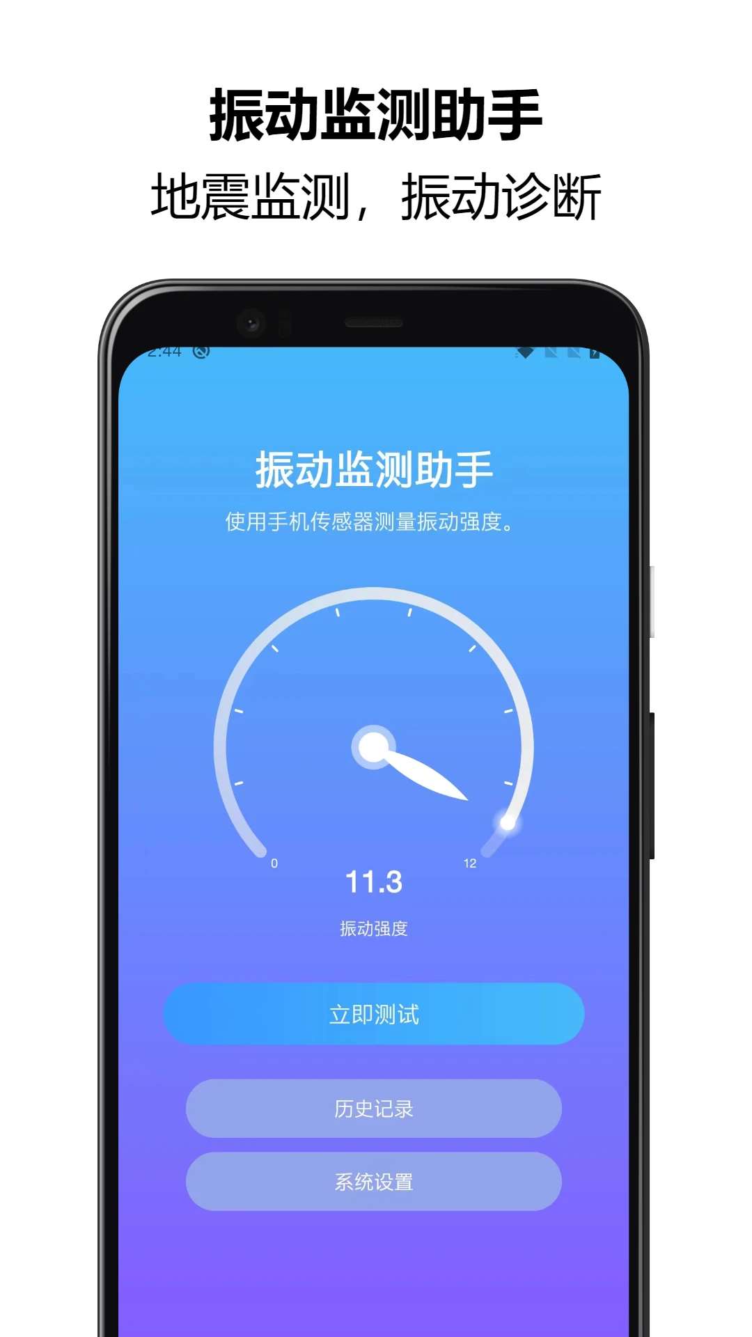 �񶯼������app�ٷ�����v1.1.32 ��׿��