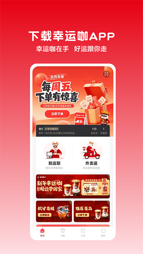 ���˿�app�ٷ�����v1.1.2 ���°�
