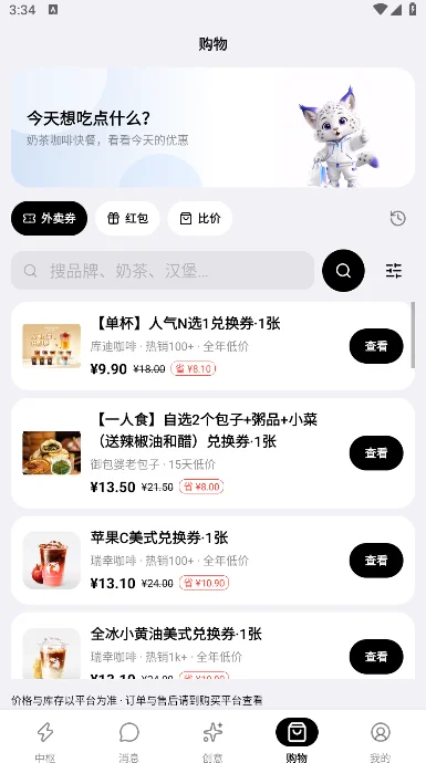 �������app�ٷ�����v1.1.8 ��׿��