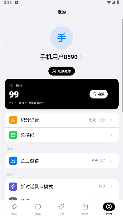 �������app�ٷ�����v1.1.8 ��׿��