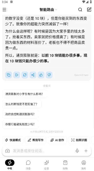 �������app�ٷ�����v1.1.8 ��׿��
