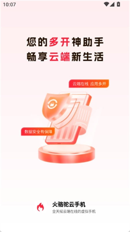 ���������ֻ��������v1.0.1 ��׿��