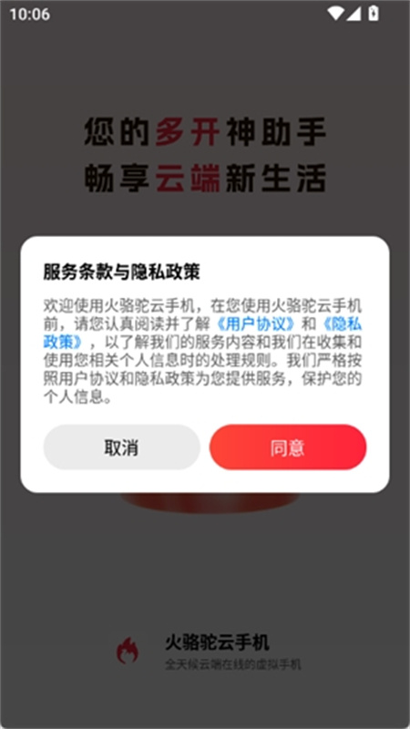 ���������ֻ��������v1.0.1 ��׿��