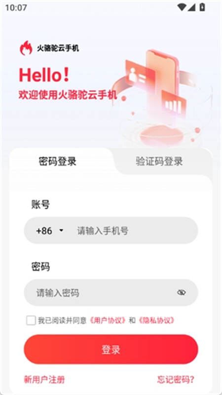 ���������ֻ��������v1.0.1 ��׿��