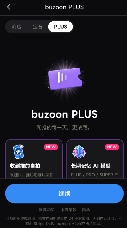 buzoon ai���������������°����ؽ�ͼ