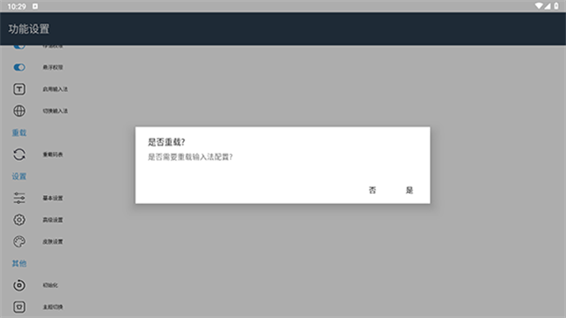 小鹤音形手机版下载截图